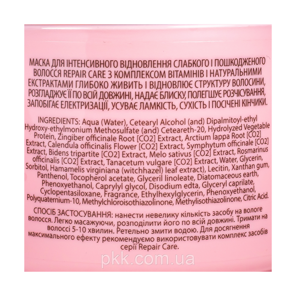 Маска для волосся Mr Scrubber Repair Care Hair Mask інтенсивне відновлення 300 мл Mr 0911 фото