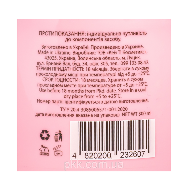 Маска для волосся Mr Scrubber Repair Care Hair Mask інтенсивне відновлення 300 мл Mr 0911 фото