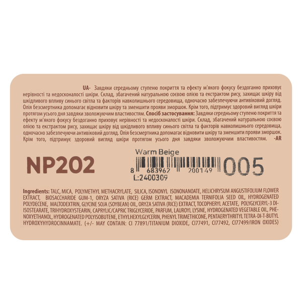 Пудра для обличчя водостійка компактна Neverti Creamy Dimension (NP202), 005 Warm Beige Теплая бежевая NP202 фото